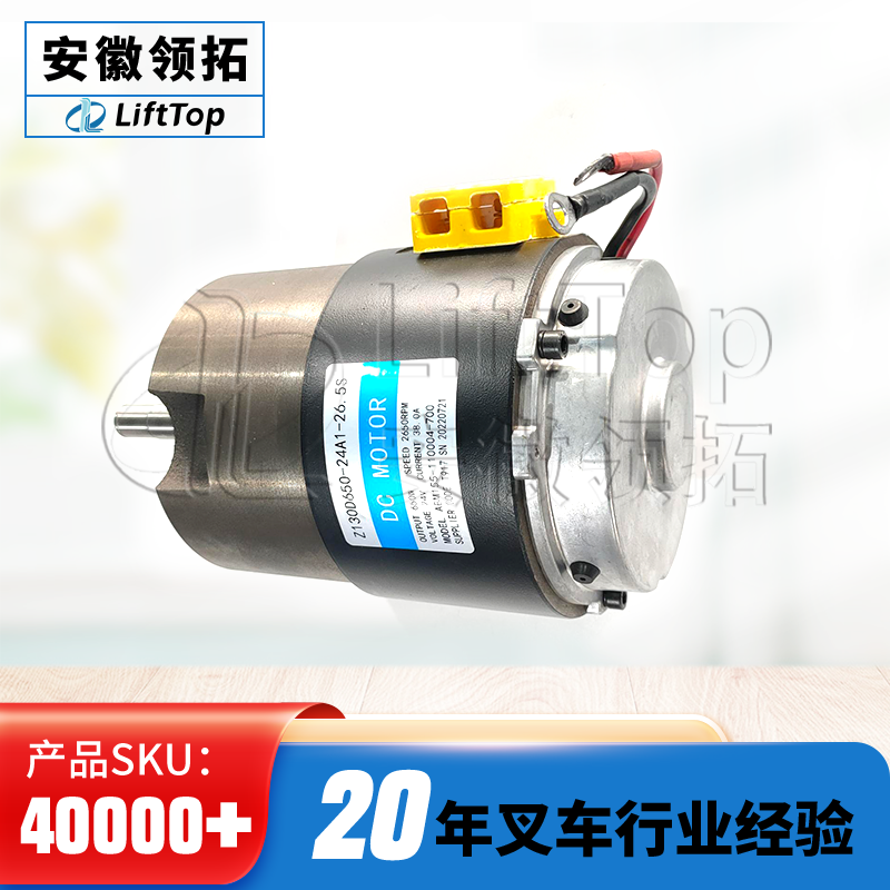 叉车电机AMB155-110004-000