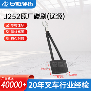 8.6 27辽源电机XQD XQD 3D耐磨 8.2 J201原厂碳刷12.5