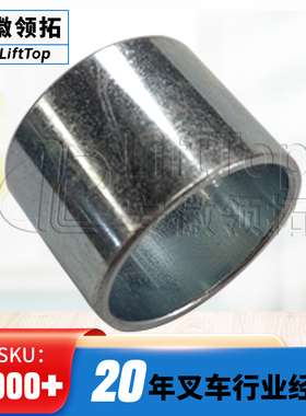 叉车承重轮隔套AMB155-321002-000现货叉车配件A系列小金刚