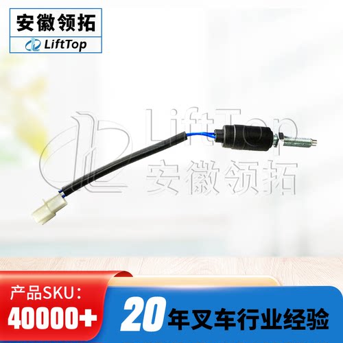 刹车灯开关JK205CN163700600