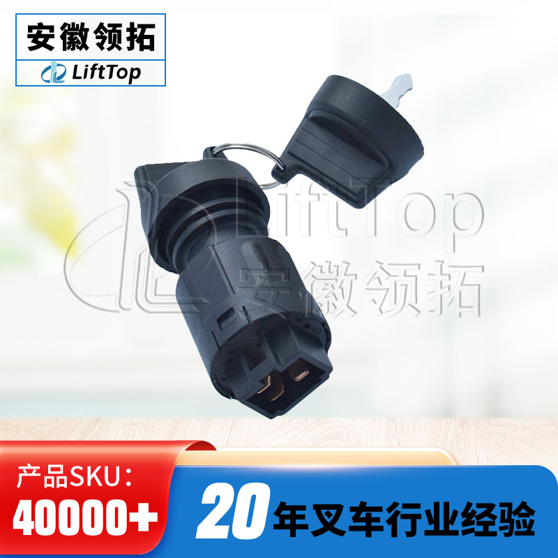 搬易通钥匙开关钥匙通用JK422OH