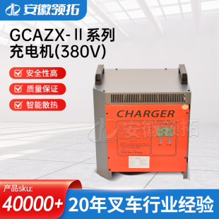 电动叉车升降平台工频变压器充电机48V70A智能液晶屏充电器175A