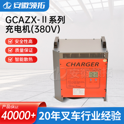电动叉车工频变压器充电机48V70A