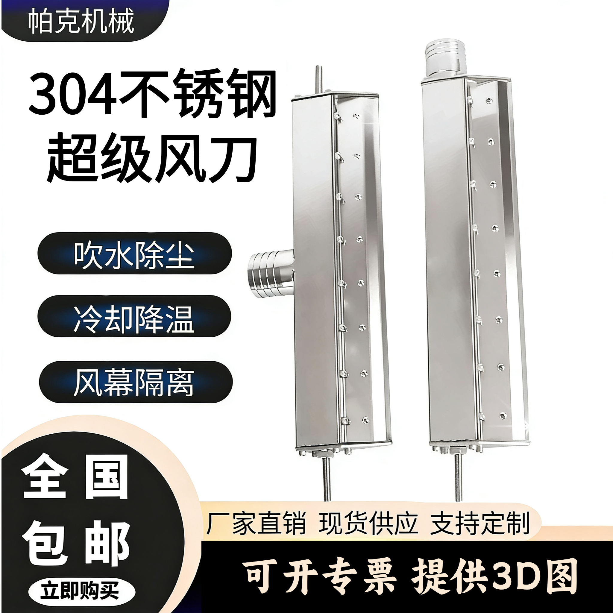 不锈钢风刀气刀 304风刀气刀 吹水除尘冷却鼓风机 不锈钢气刀风刀,五金/工具,机械喷嘴,淘宝优惠券,粉丝福利购,淘宝优惠卷