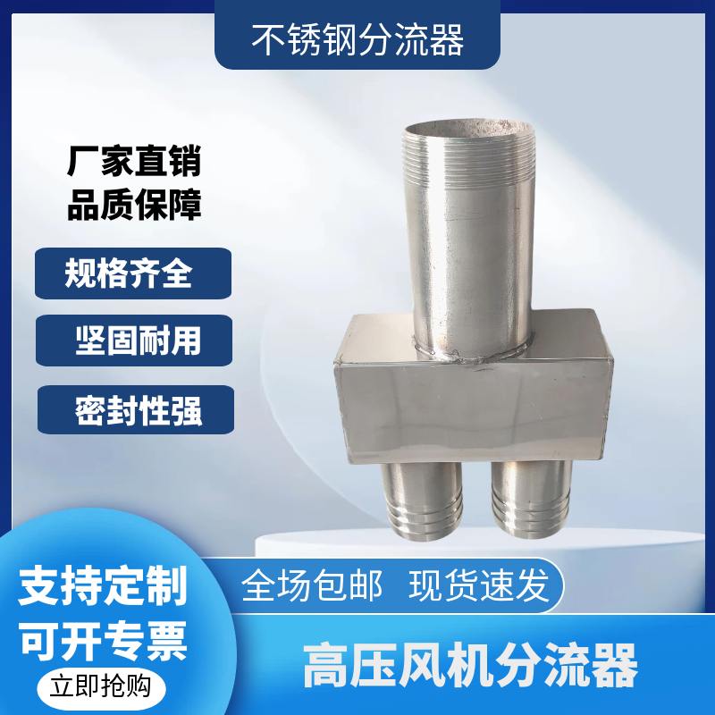 不锈钢三通分流器钢丝软管过滤器