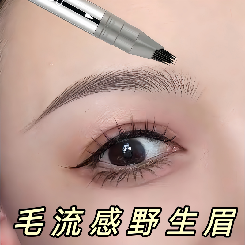 网红推荐多叉水眉笔防水防汗根根分明野生眉填充仿真发际线发缝