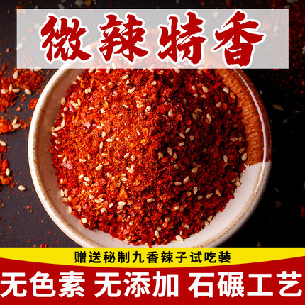 辣椒面微辣特香陕西特产秦椒油泼辣子商用批发红油粗细辣椒粉250g