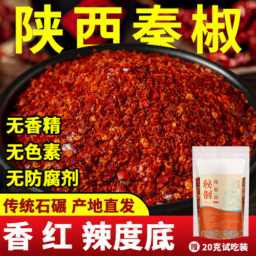 陕西秦椒辣椒面商用餐饮10斤装