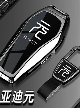 比亚迪元up钥匙套新元plus专用品pro汽车配件ev360金属全包扣壳男