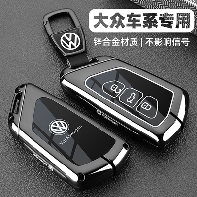 【全新升级】大众车系专用钥匙套
