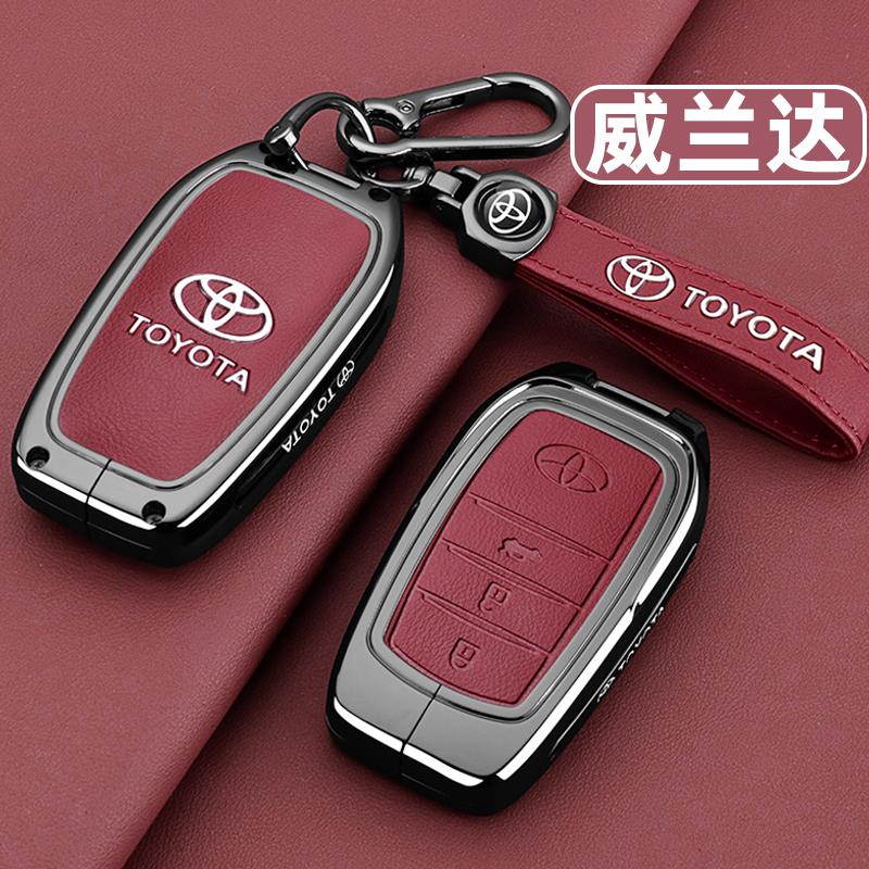 丰田威兰达专用金属车钥匙套