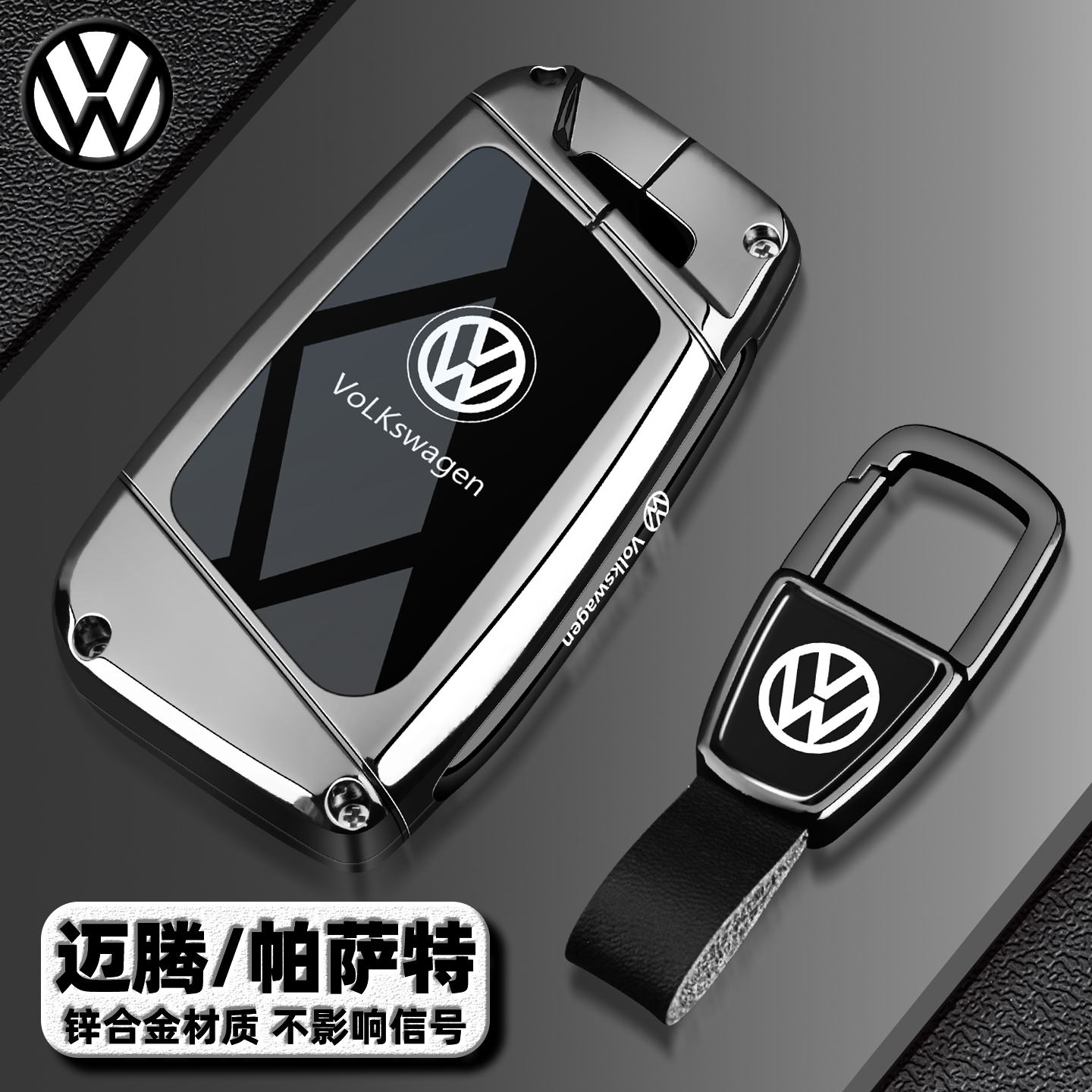 【全新升级】大众迈腾帕萨特专用