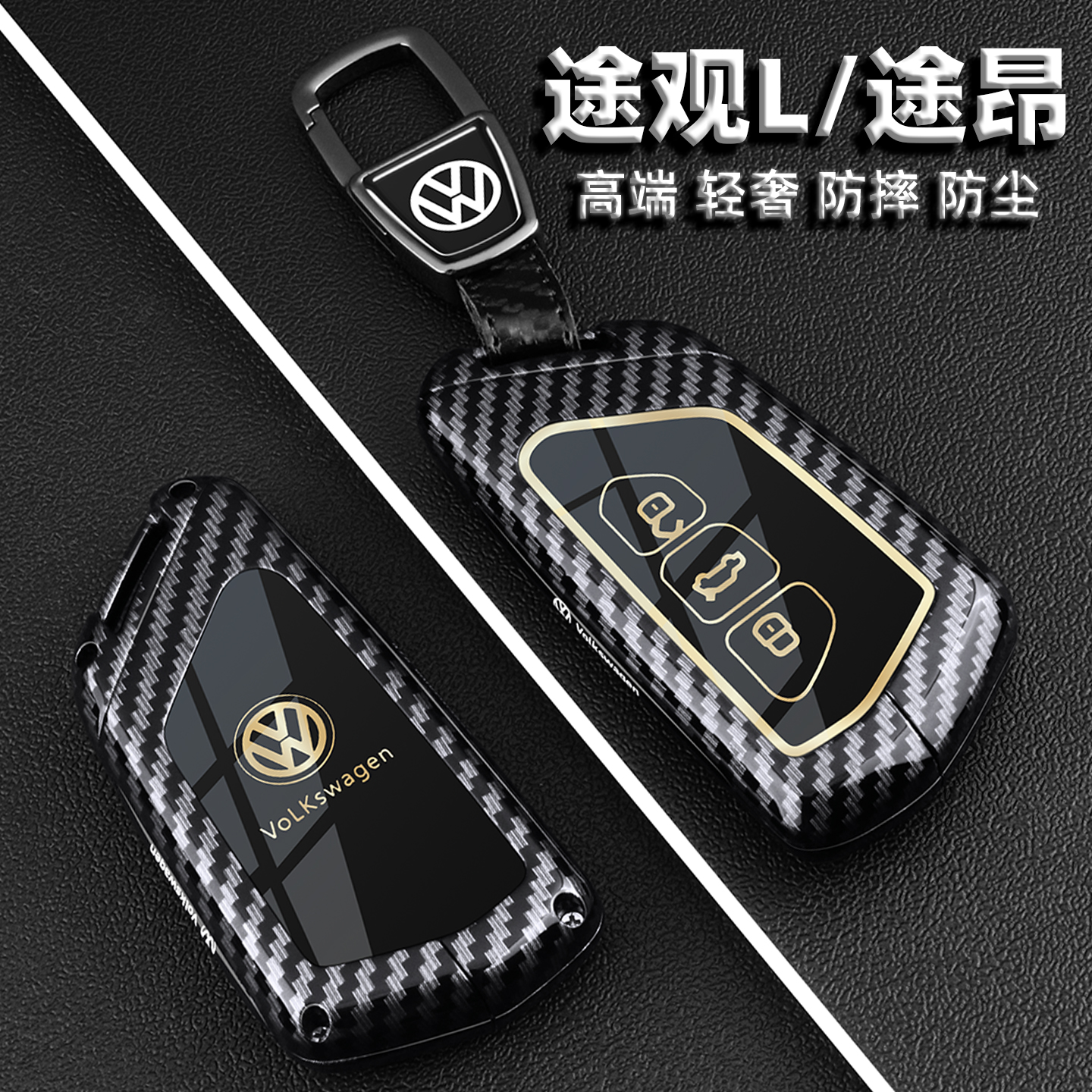 【全新升级】大众途观L/途昂专用