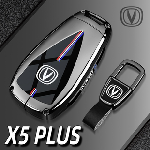 2026款长安x5plus钥匙套第二代X5PLUS先锋版高能pro超越车包扣壳