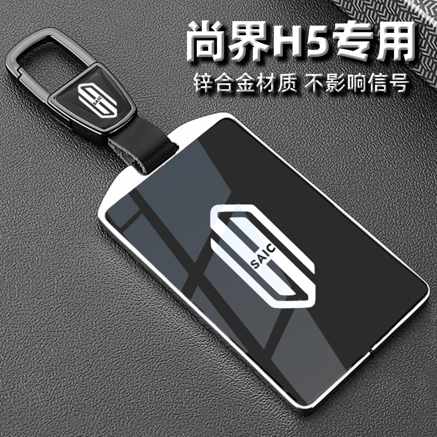 【高端新品】25款尚界H5卡片专用