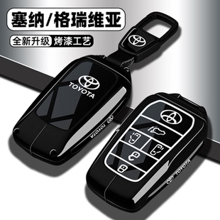 2026款丰田塞纳钥匙套新款格瑞维亚专用品赛那汽车配件高级包扣壳