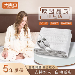3C认证国内3C插头电暖电热毯双人家用除螨双控调温宿舍电褥子年会