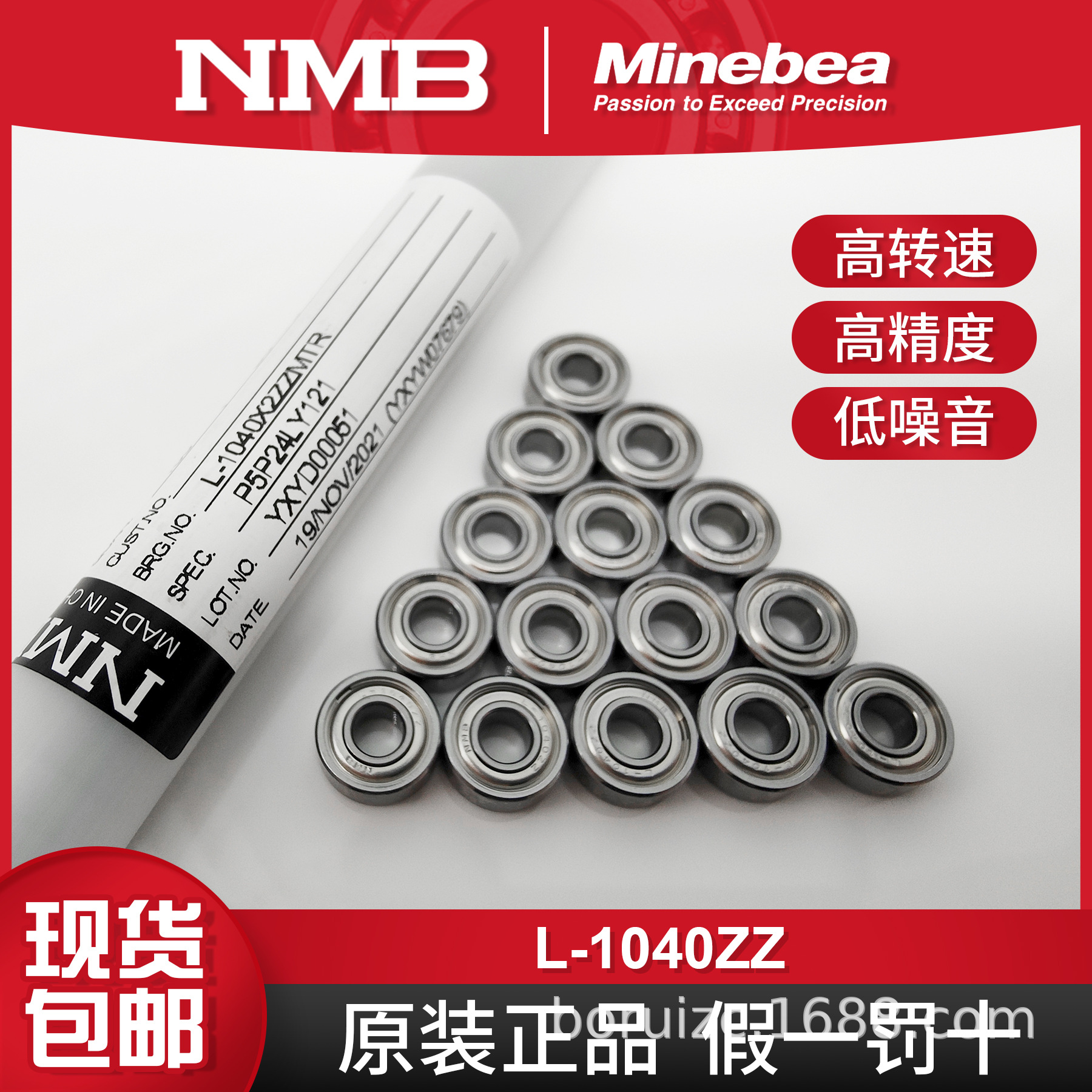 NMB高速精密轴承MR104ZZ L-1040ZZ 模型 电机 马达 4*10*4mm