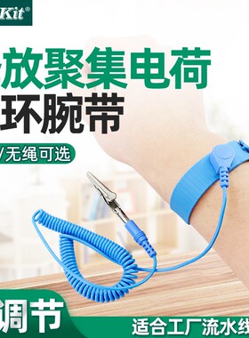 Pro`skit/宝工AS-612F快速调整型防静电腕带(无尘室用)防静电