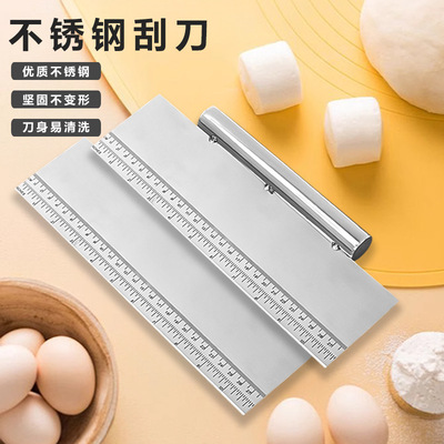 肠粉刮板不锈钢切面刀厨房用烘培工具刮刀抹平蛋糕奶油刮片