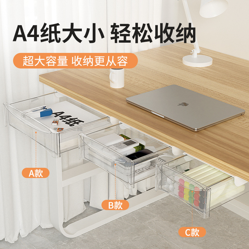 桌下抽屉隐形收纳盒大容量粘贴宿舍办公桌面工位加装文具置物架