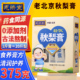 恩济堂儿童清火秋梨膏375g老北京特产药食同源膏方滋补品年货礼品