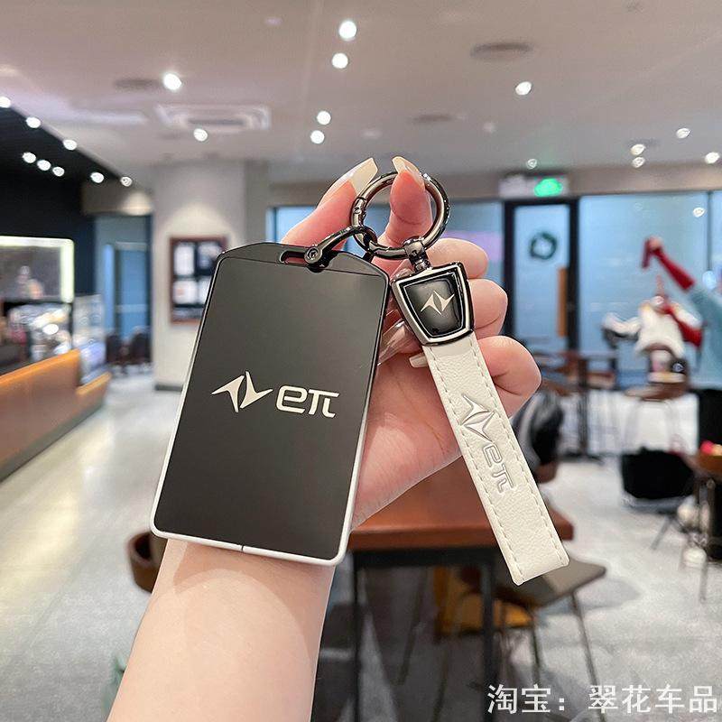适用于2024款东风奕派008钥匙套NFC卡片24新款eπ008金属全包扣壳,汽车用品/电子/清洗/改装,车用钥匙包,淘宝优惠券,粉丝福利购,淘宝优惠卷