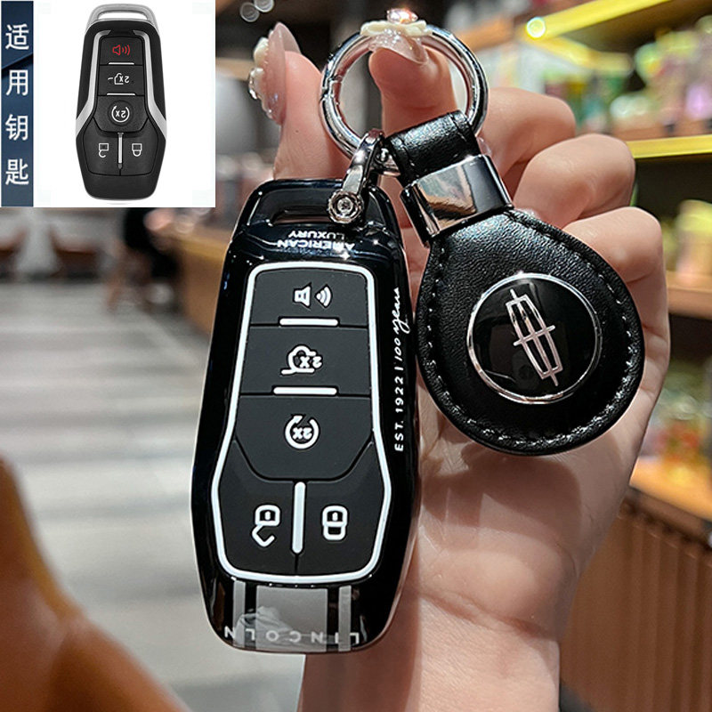 适用老款林肯MKZ钥匙套201