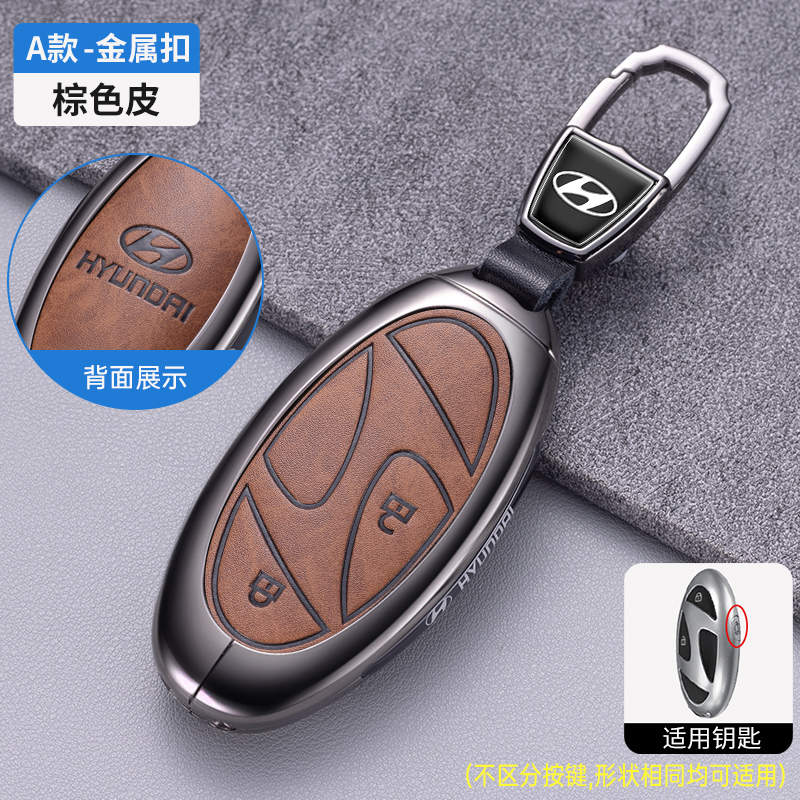 2024款北京现代索纳塔钥匙套十一代索纳塔艾尼氪伊兰特n汽车壳扣