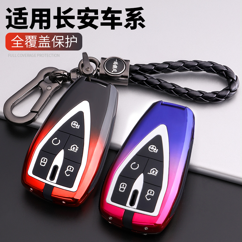 适用2022款长安univ钥匙套22新款UNI-V汽车金属改装饰保护包扣壳