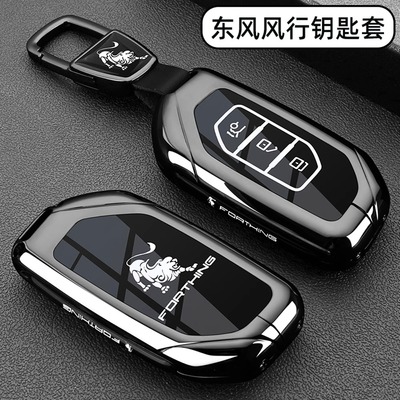 2024款东风行T5evo钥匙套