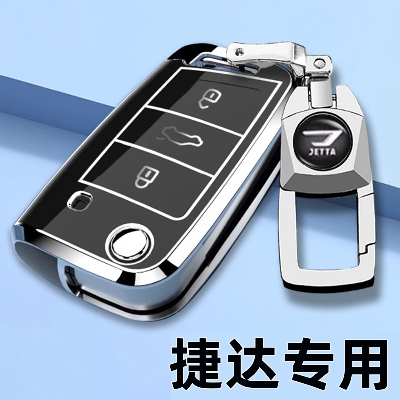2025款捷达VA7钥匙套VA5专用24/25新一汽vs7/va3汽车专用高档扣壳