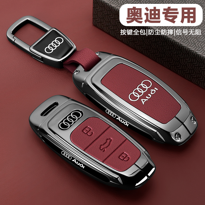 奥迪钥匙套25款a6l专用a4l a7l a8车a3 q3壳q4 q5l a5 q7扣高级感