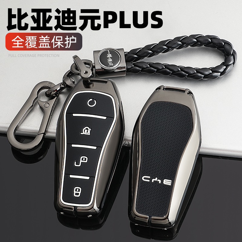2022款新比亚迪元plus钥匙套适用元plus旗舰型汽车创意保护壳包扣
