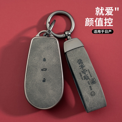 适用日产N7钥匙套Nissan尼桑N7新能源pro/max汽车遥控包扣保护壳