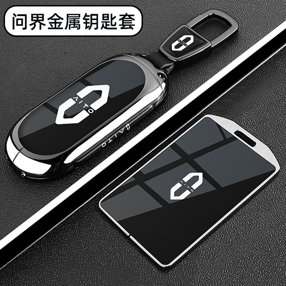 2025款问界M9钥匙套24/25新华为M7plus/5Max版Ultra卡片金属扣壳