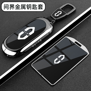 2025款问界M9钥匙套24/25新华为M7plus/5Max版Ultra卡片金属扣壳