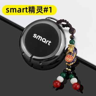 遥控夜光包扣壳 适用于smart精灵_1号Pro车用钥匙套22款 Premium版
