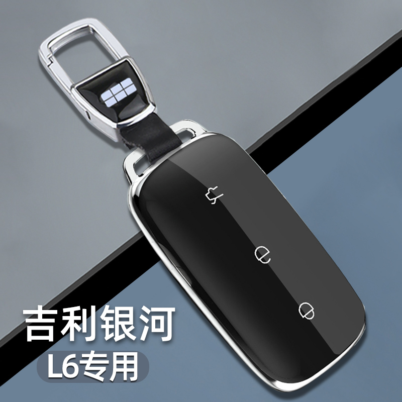 适用吉利银河L6钥匙套24款