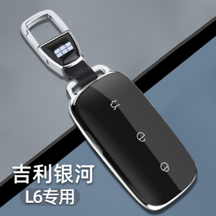 air车遥控包壳扣 L6PLUS全新23款 适用吉利银河L6钥匙套24款 龙腾版