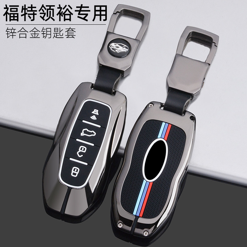 2021款新江铃福特领裕钥匙套专用领裕plus领域汽车金属遥控包扣壳,汽车用品/电子/清洗/改装,车用钥匙包,淘宝优惠券,粉丝福利购,淘宝优惠卷