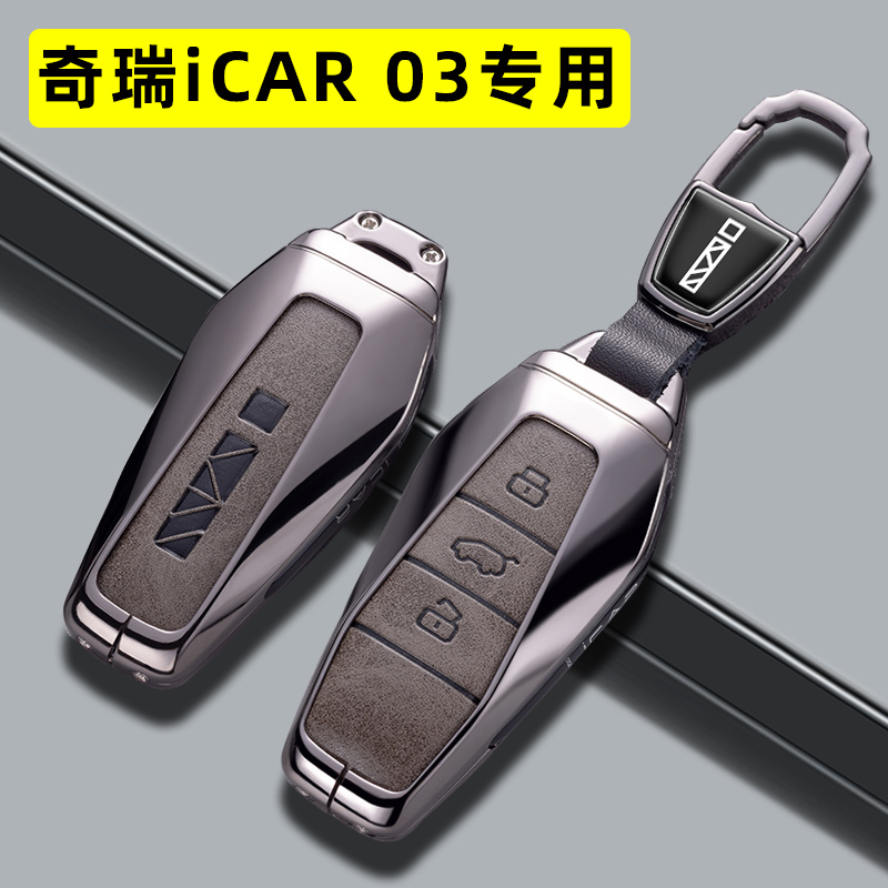 适用2024新款奇瑞icar03钥匙套ICAR新能源专用汽车金属全包扣壳男