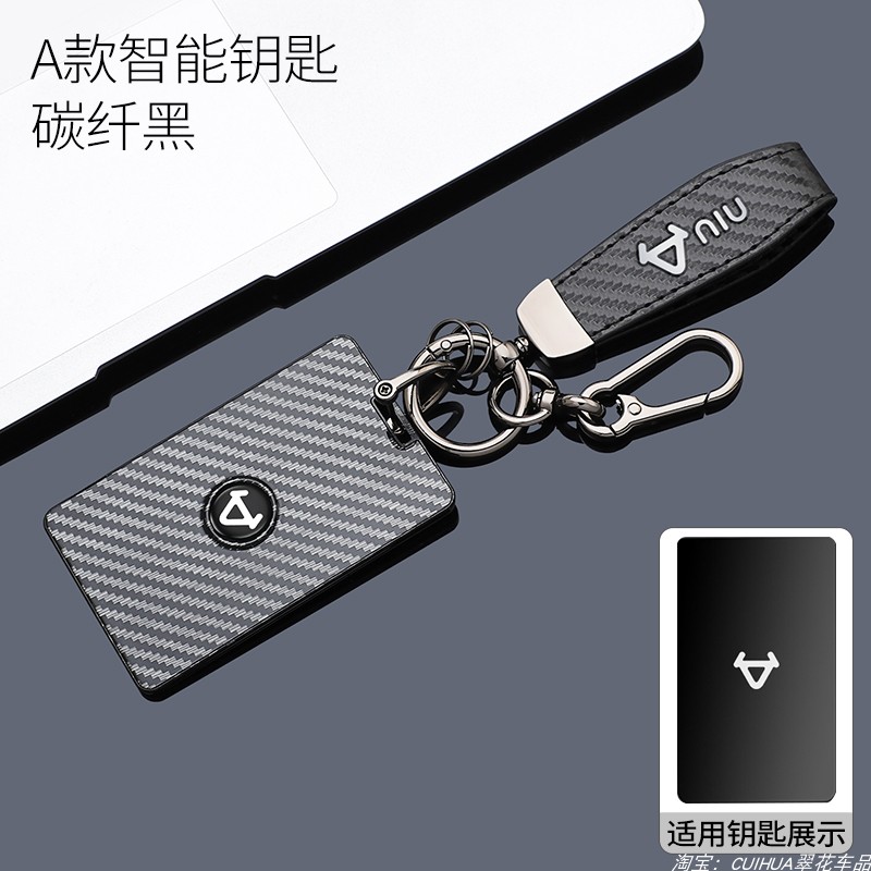 小牛电动车钥匙套NFC感应卡包G400/G400T卡套UQI/U1卡片保护套