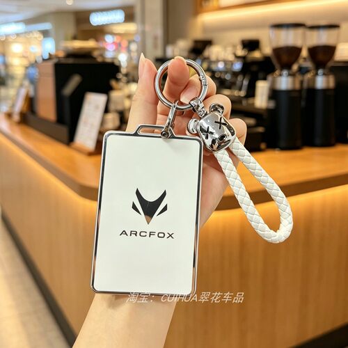 适用极狐阿尔法T7卡片钥匙套2026款NFC纯电增程版卡套车用品包扣