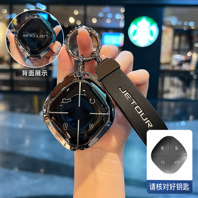 适用奇瑞捷途大圣钥匙套JETOUR大圣idm/DCT山海L6汽车包扣保护壳