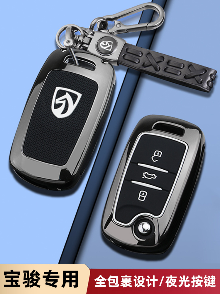 宝骏510钥匙套汽车560/730/530/e200/rs3/360/e100/kiwi/310w高档