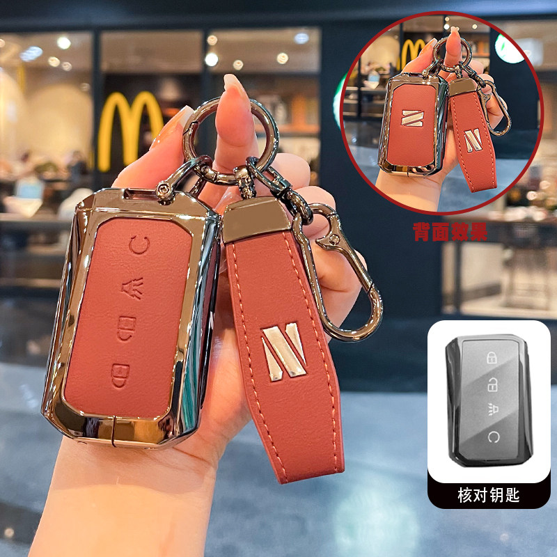 适用郑州日产Z9钥匙套新25/2025款Z9 GE皮卡NissanZ9GT汽车包扣壳