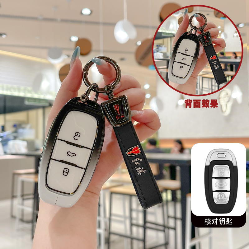适用2024款新红旗E-QM5专用钥匙套23款eqm5车plus出行版金属壳扣
