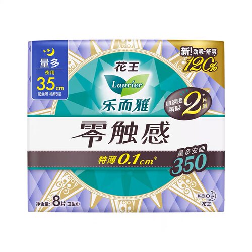 花王乐而雅卫生巾零触感超薄防侧漏亲肤夜用35cm*8片1包极薄透气