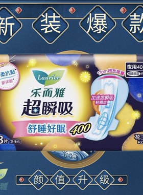 花王卫生巾乐而雅超瞬吸纤巧立围超特长夜用护翼型卫生巾40cm8片